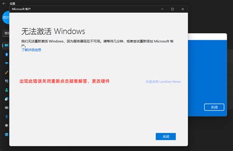 [教程] 激活Windows 11如此简单 通过换机迁移微软数字权利激活系统 - 蓝点网