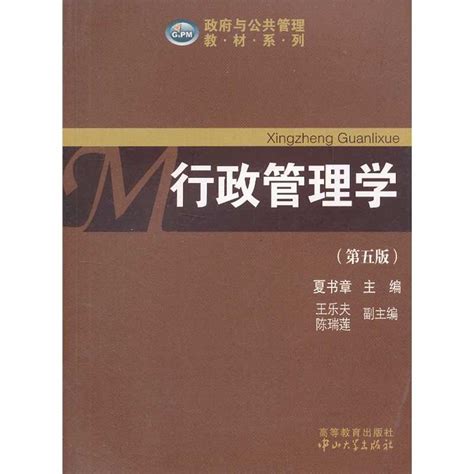 清华大学出版社-图书详情-《管理学原理：领域、层次与过程（第四版）》