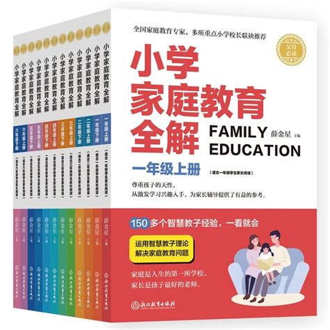 贵州人民出版社2021家庭作业六年级语文下册人教版答案 _答案圈