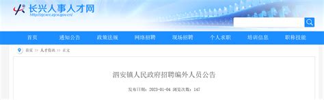 2023年浙江省湖州市农业农村局所属事业单位高层次人才招聘公告