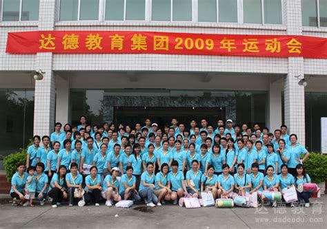 深圳大学继续教育学院领导莅临达德教育参观指导