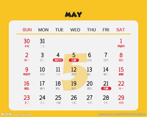 2021年黄色背面日历条5月设计图__图片素材_其他_设计图库_昵图网nipic.com