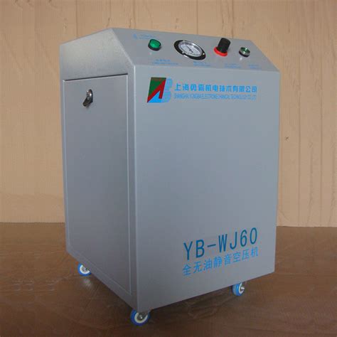 实验室静音全无油空压机机 YB-WJ60洁净气源 上海上海-食品商务网