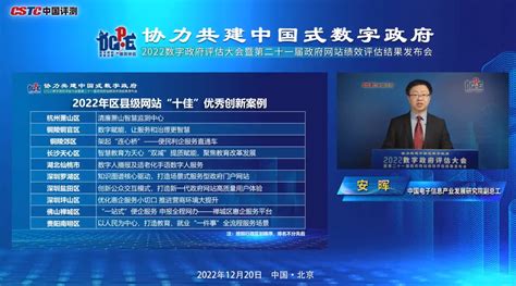 中国政府网站绩效评估结果公布，禅城区政府门户网站名列区县级第二名_南方plus_南方+