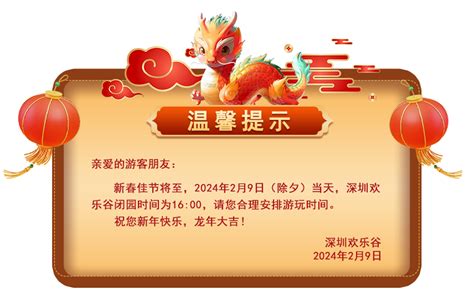 人才招聘-深圳欢乐谷官方网站