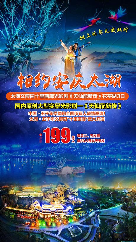 袁家界天门山凤凰古城旅游海报PSD广告设计素材海报模板免费下载-享设计