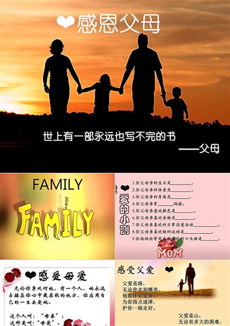 感恩父母海报设计psd素材免费下载_红动中国