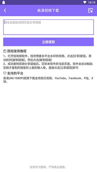 下载王app免费下载-下载王安卓最新版下载v1.7.8-一听下载站