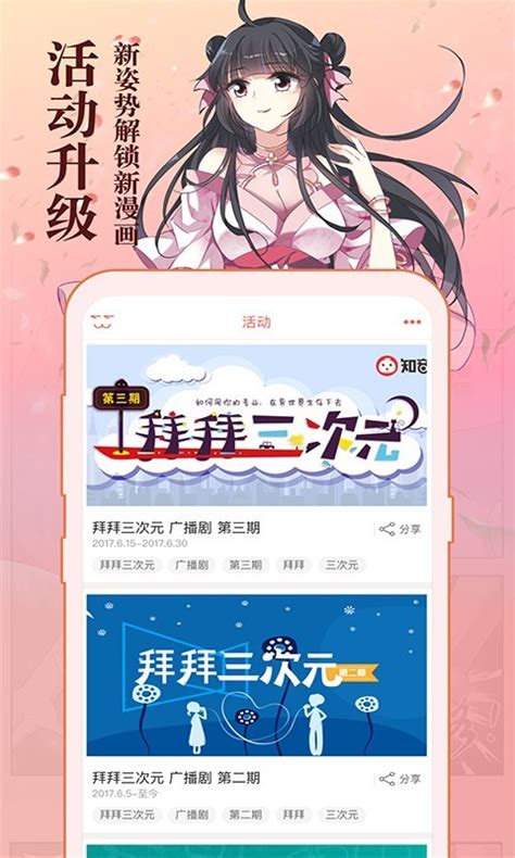 知音漫客漫画-知音漫客app下载官方版2023免费下载安装最新版