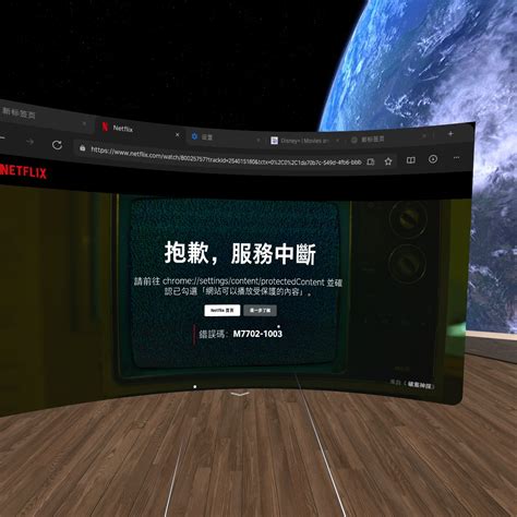 pico4测试使用Netflix播放视频 - VR游戏网