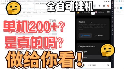 全自动挂机看视频，单机200+，靠谱吗？做给你看！！_阳叔网创