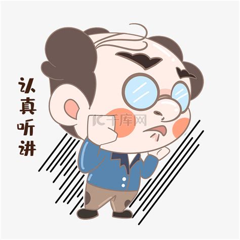严肃表情包图片
