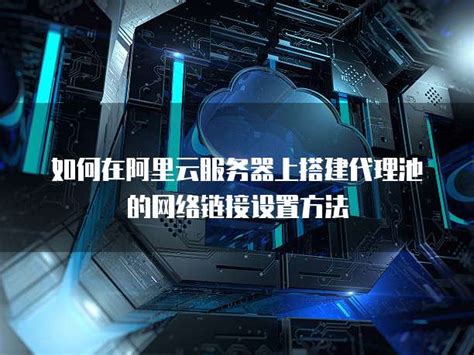 阿里云服务器如何中文设置详细步骤指南-资讯-阿里云代理商