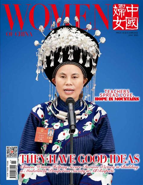 Magazines - All China Women