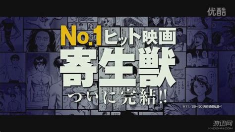 《寄生兽》真人电影版在日本即将上映 制作团队展示原作现场_资讯_360游戏