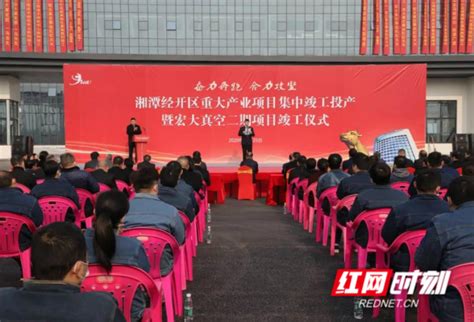 湘潭市47个重大项目集中开工 刘志仁宣布开工 - 湘潭 - 新湖南