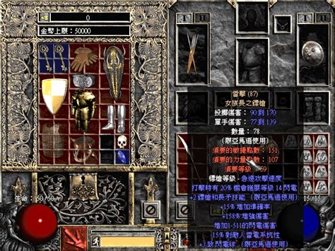 暗黑破坏神2中文版下载|暗黑破坏神2下载(Diablo 2)中文完整版-乐游网游戏下载
