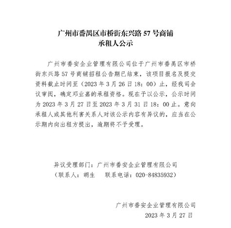 2016广州番禺区教育局招聘中小学临聘教师40人公告