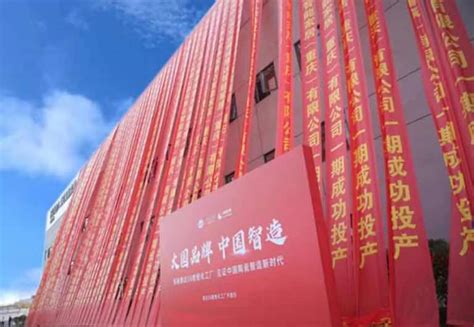 重庆市首个5G数智化卫浴工厂在荣昌区建成投产_产业互联