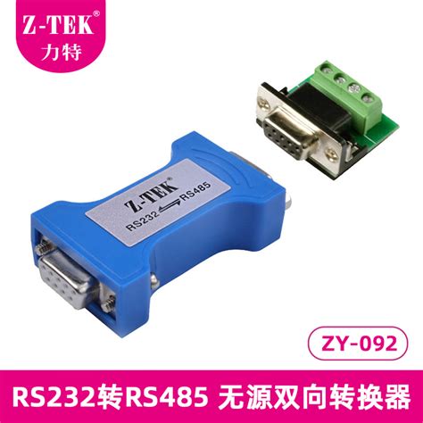 Z-TEK力特RS232转485转换器工业无源RS485转232串口协议模块ZY092_虎窝淘