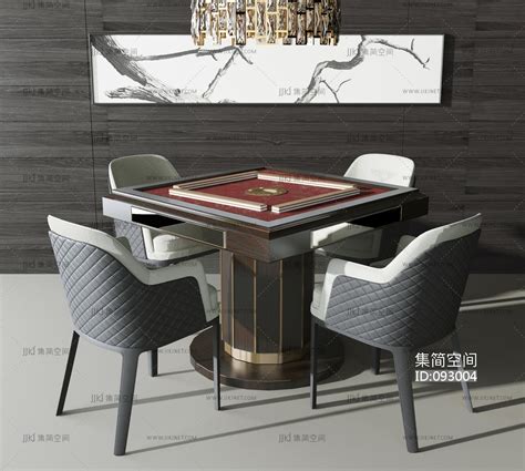 新中式麻将桌3d模型下载-【集简空间】「每日更新」