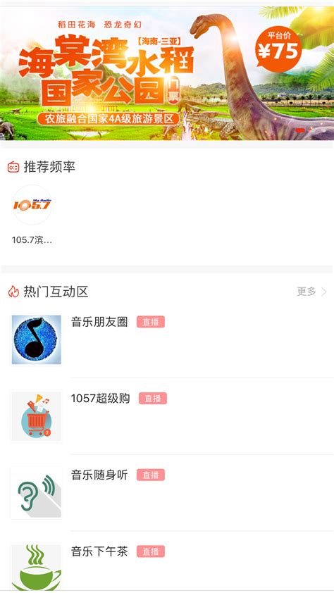 在滨州手机客户端下载-在滨州app1.0.0 绿色版-东坡下载