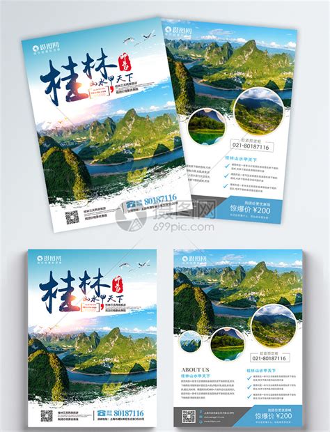 桂林山水海报|平面|海报|大海懒 - 原创作品 - 站酷 (ZCOOL)