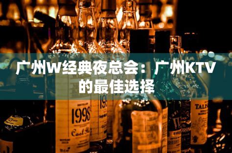 广州十大最佳把妹夜店，广州蹦迪酒吧排名(3)_巴拉排行榜