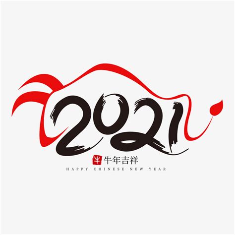 2021艺术字_矢量_68Design