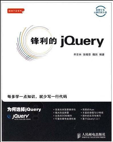 原生JavaScript与jQuery - 知乎