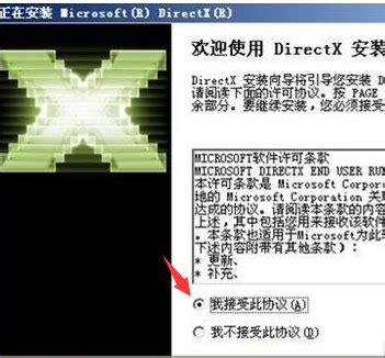 directx9.0c 64位运行库图片预览_绿色资源网