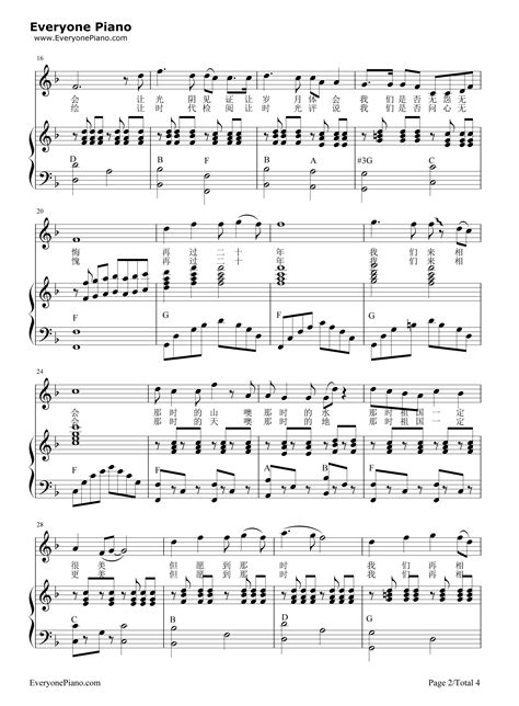 二十年后再相会-谷建芬五线谱预览2-钢琴谱文件（五线谱、双手简谱、数字谱、Midi、PDF）免费下载