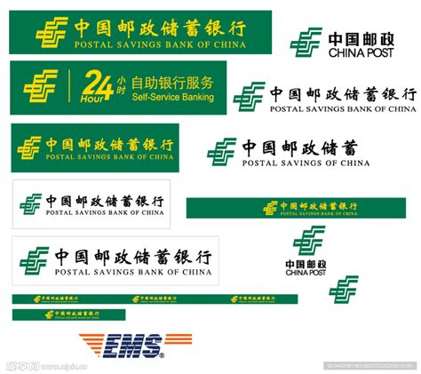 中国邮政VI设计手册_基础设计 - 设计在线