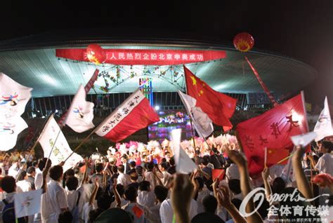 历史上的今天 | 这一天，北京代表中国又一次站在了申奥起跑线上|申奥|中国_新浪新闻