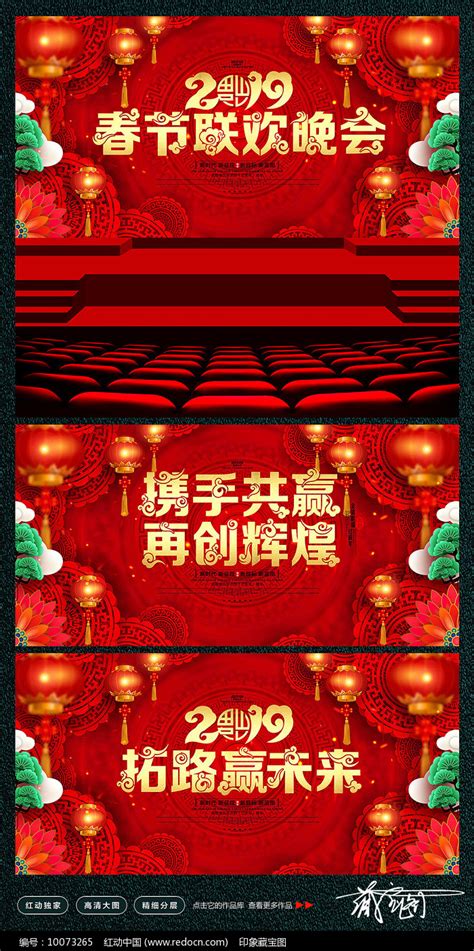 奋进大蜀道2019年广元市春节联欢晚会举行_视点图片_广元频道_四川在线
