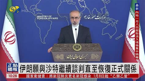 伊朗总统：希望与伊拉克的双边合作得到进一步加强_凤凰网视频_凤凰网