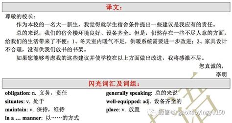 高中英语作文:关于学习英语的建议信Word模板下载_编号qxdmmxgk_熊猫办公