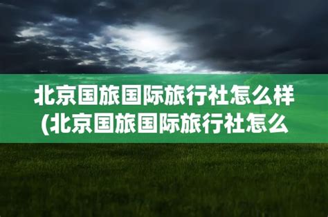 旅游中国旅游日绿色手绘AIGC广告宣传海报海报模板下载-千库网