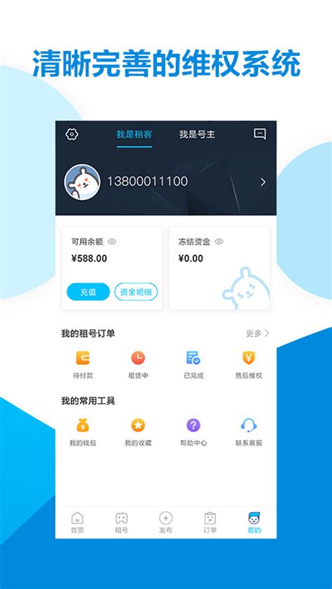 虚贝租号下载2022安卓最新版_手机app官方版免费安装下载_豌豆荚