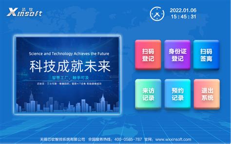 芯软云工业互联平台供应商家 欢迎来电「芯软供」 - 8684网企业资讯