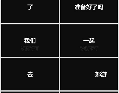 简约时尚黑底白字快闪PPT模板-515PPT