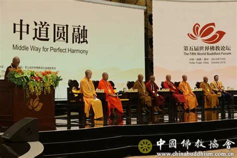 第二届世界佛教论坛在台北小巨蛋闭幕-佛教导航