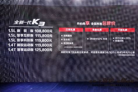 全新一代傲跑、K3特别版南京同步上市_凤凰网汽车_凤凰网