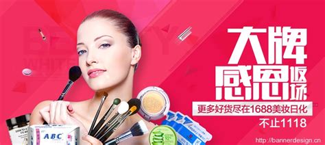 化妆美容 - Banner设计欣赏网站 – 横幅广… - 堆糖，美图壁纸兴趣社区