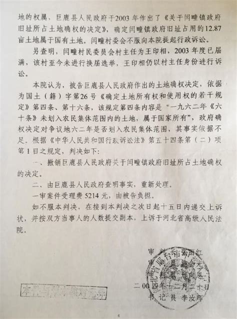 浙江一民营企业家被判刑入狱 当地政府及公检法被指多处证据造假_凤凰网