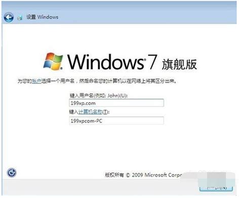 Windows 7 专业版中文 64位 不含激活码