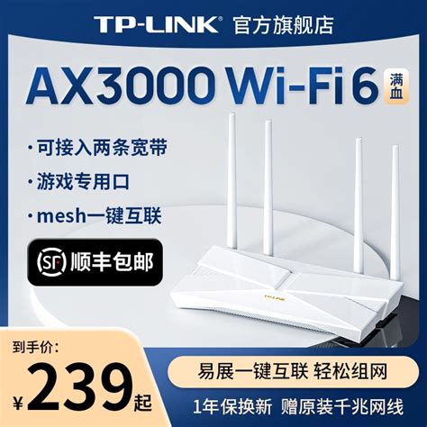 TP-LINK大道AX3000 wifi6无线路由器千兆家用高速tplink全屋覆盖大户型子母路由器宿舍mesh增强器XDR3010_虎窝淘