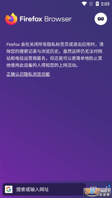 火狐浏览器手机版最新版_火狐浏览器手机版iphone版最新官方免费下载[iPhone工具软件]-下载之家