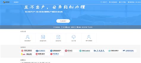 账单查询_欢迎您访问北京首创期货官方网站