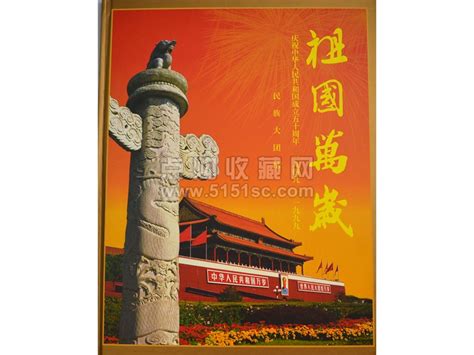 人民画报社带你回忆63年中国国家画报封面故事--中国摄影家协会网